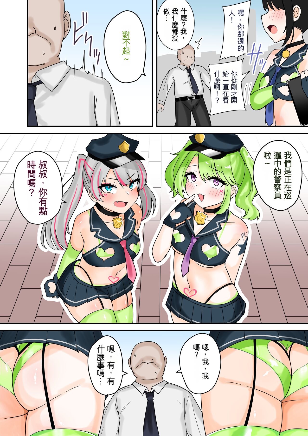 Taiho Shichauzo! Mesugaki Police 24-Ji page 4 full