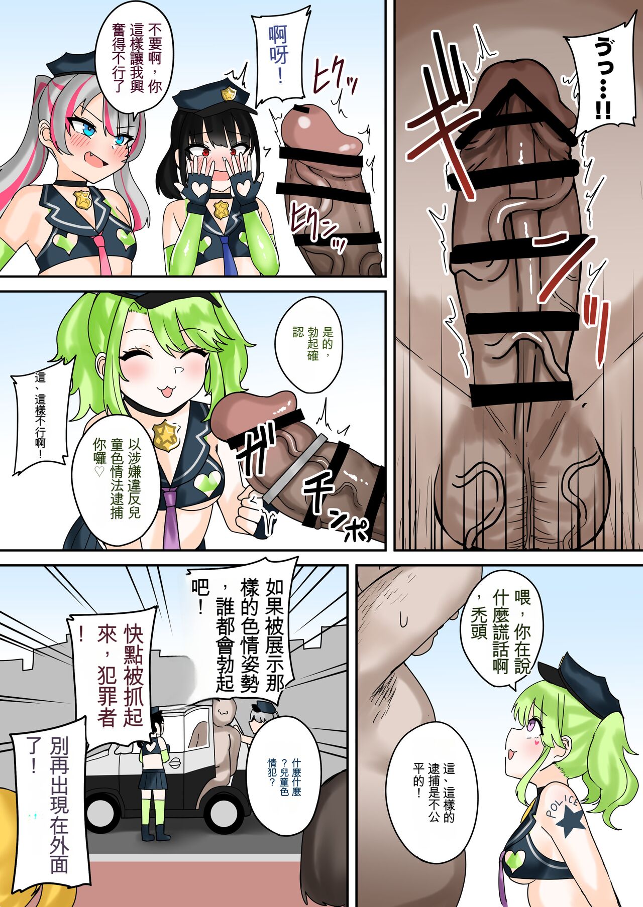 Taiho Shichauzo! Mesugaki Police 24-Ji page 7 full
