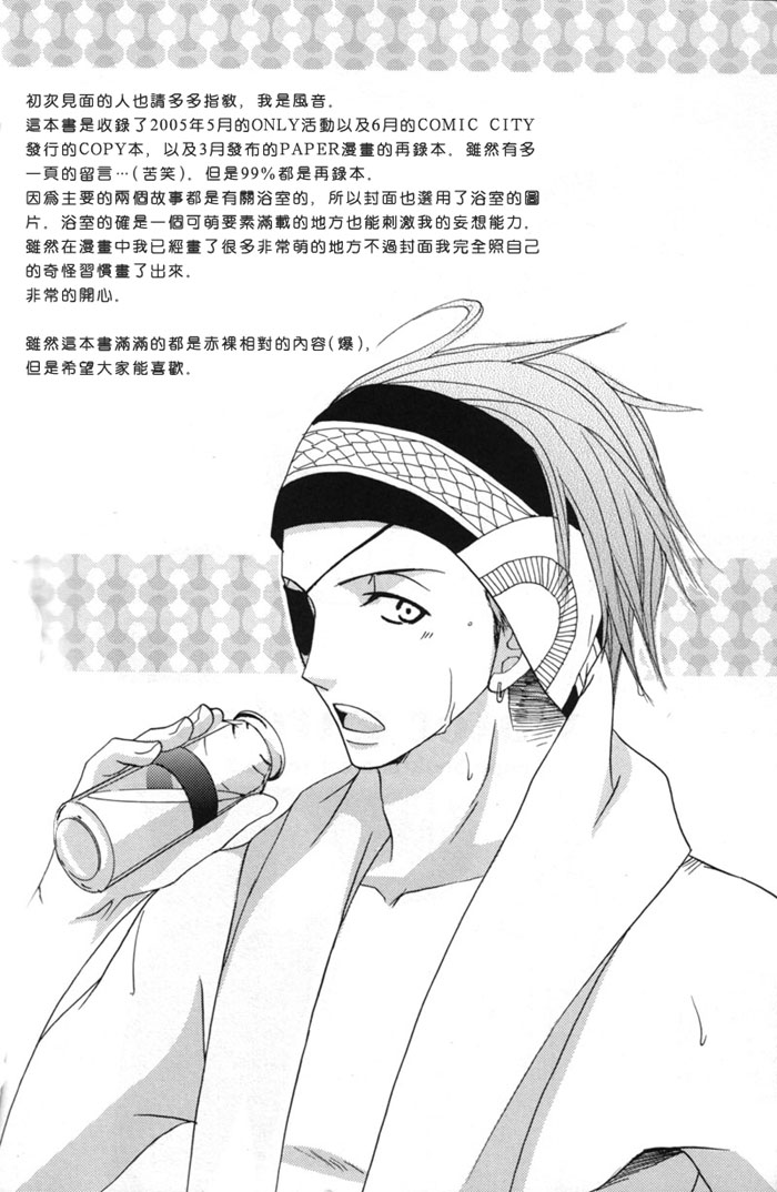 water garden page 2 full