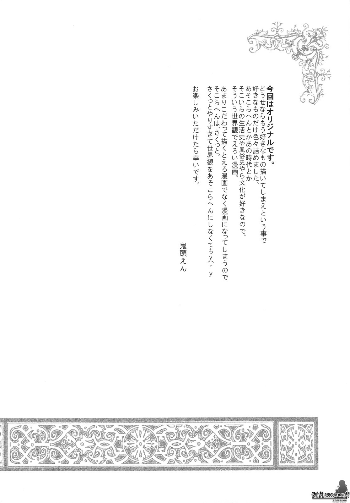 Saint Foire Festival page 4 full