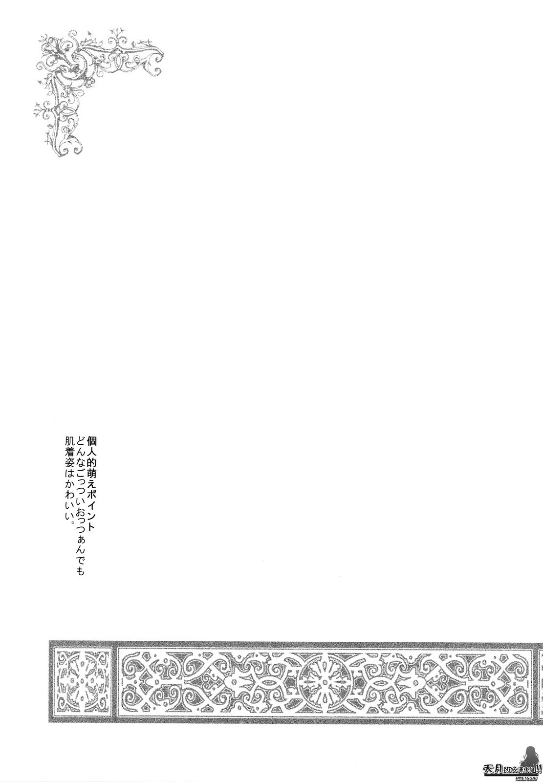 Saint Foire Festival page 5 full