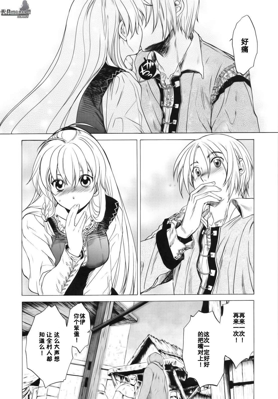 Saint Foire Festival page 6 full