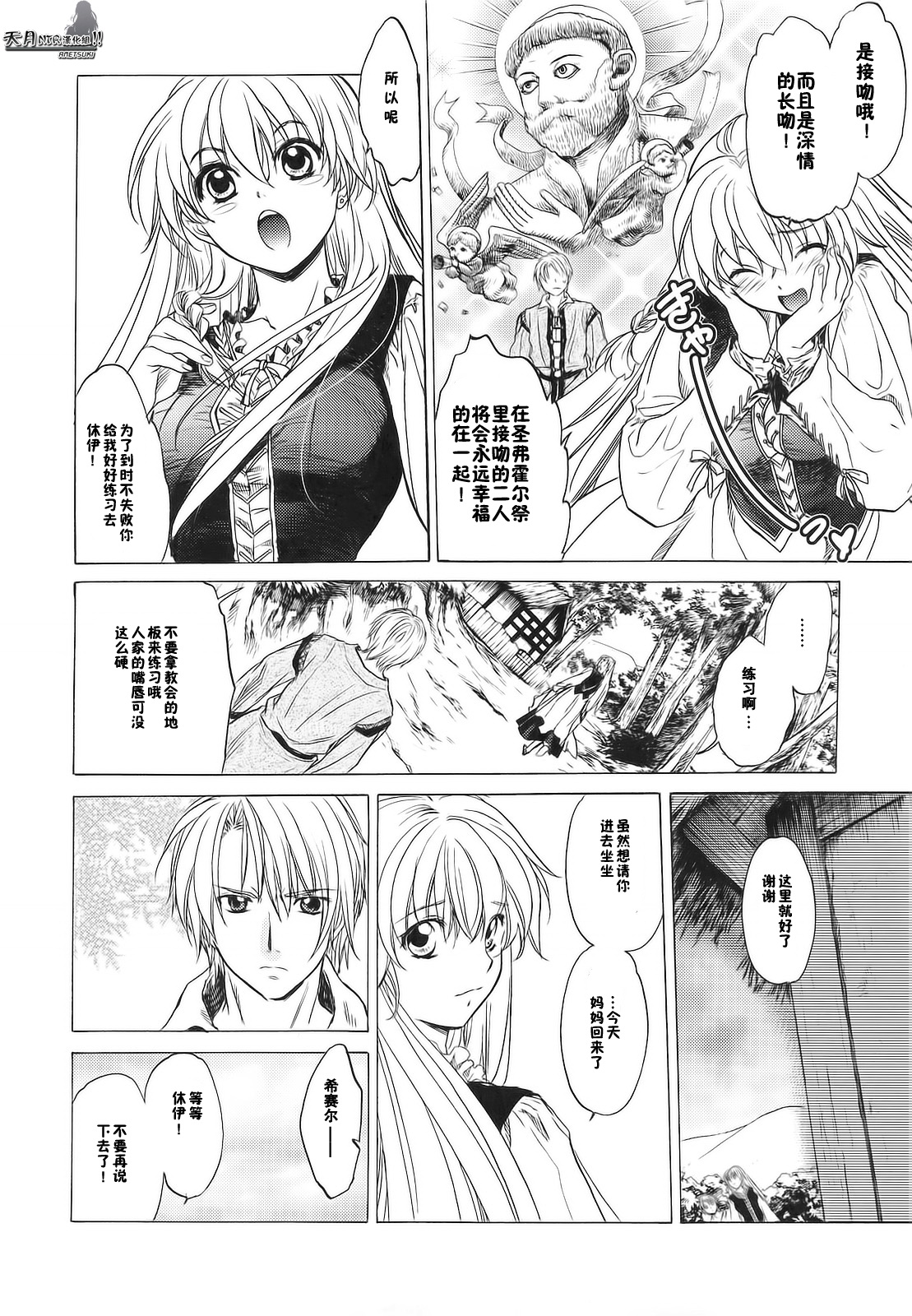 Saint Foire Festival page 8 full