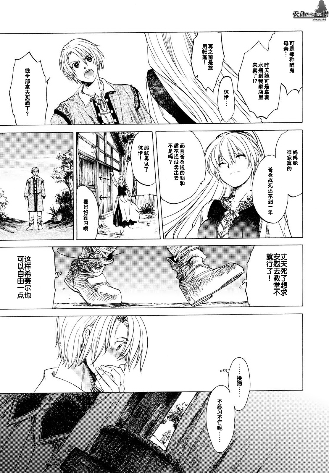 Saint Foire Festival page 9 full