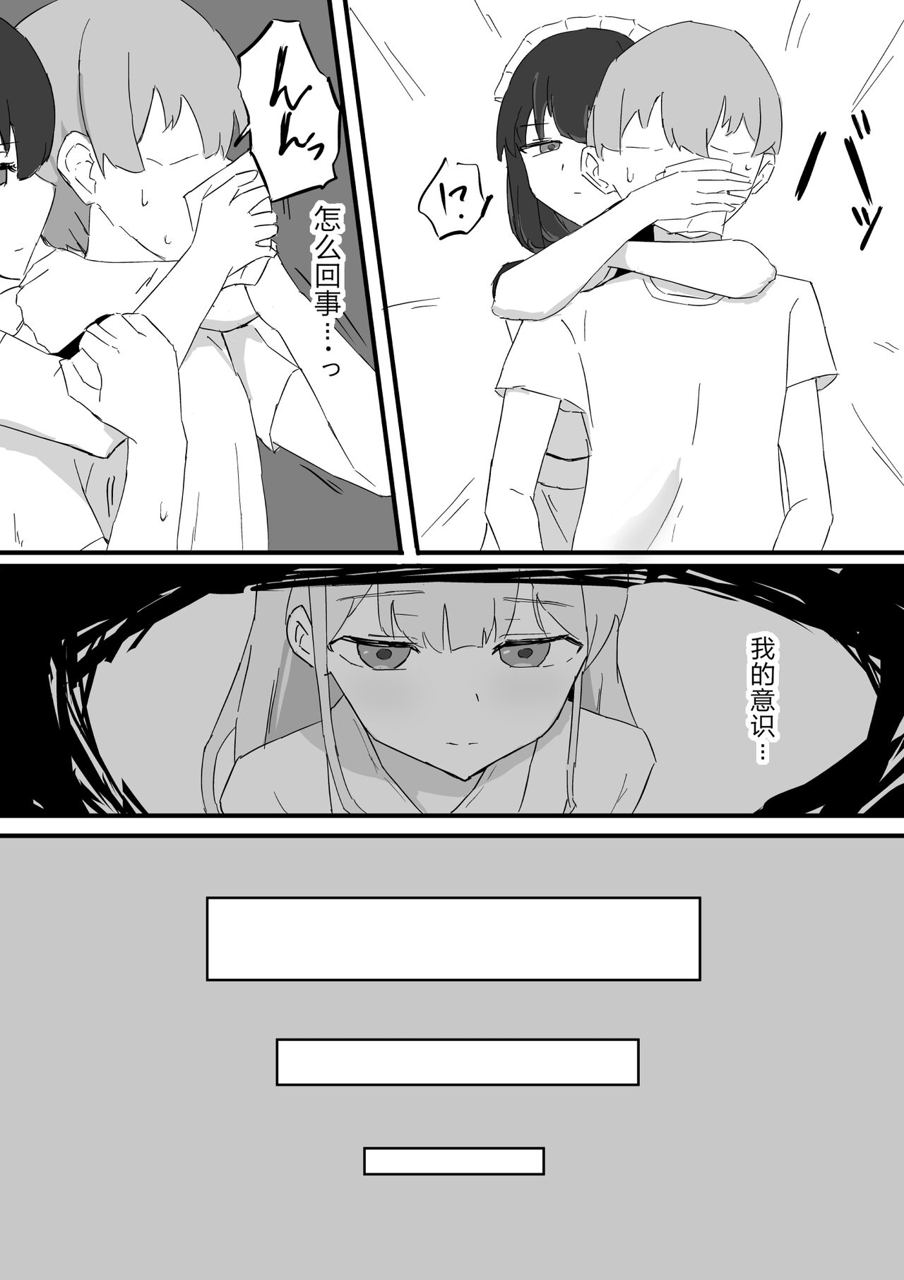 Ojousama to Maid o Iinazuke ni tora rete o kobore Etchi suru Hanashi page 8 full