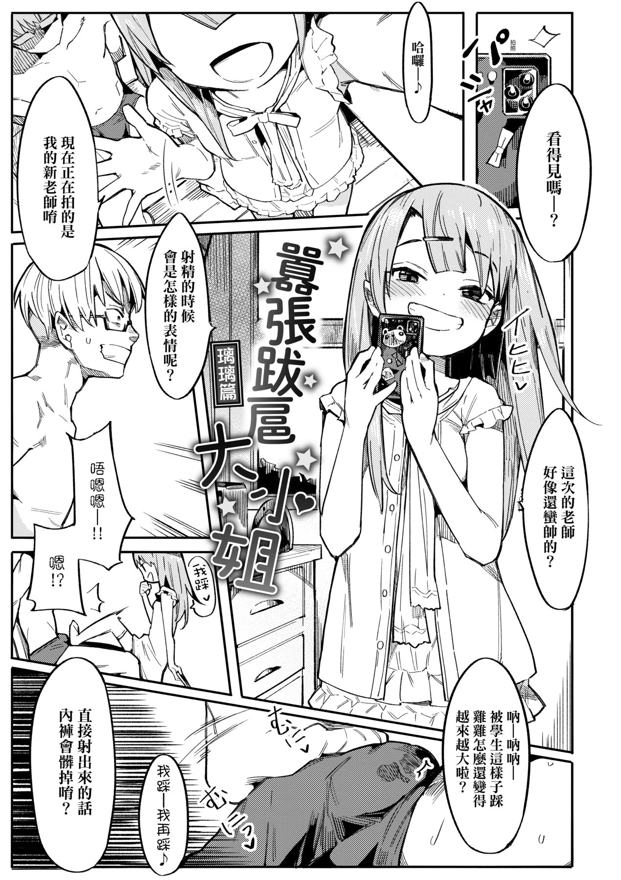 Wakarase Love | 情愛指導調教 page 8 full