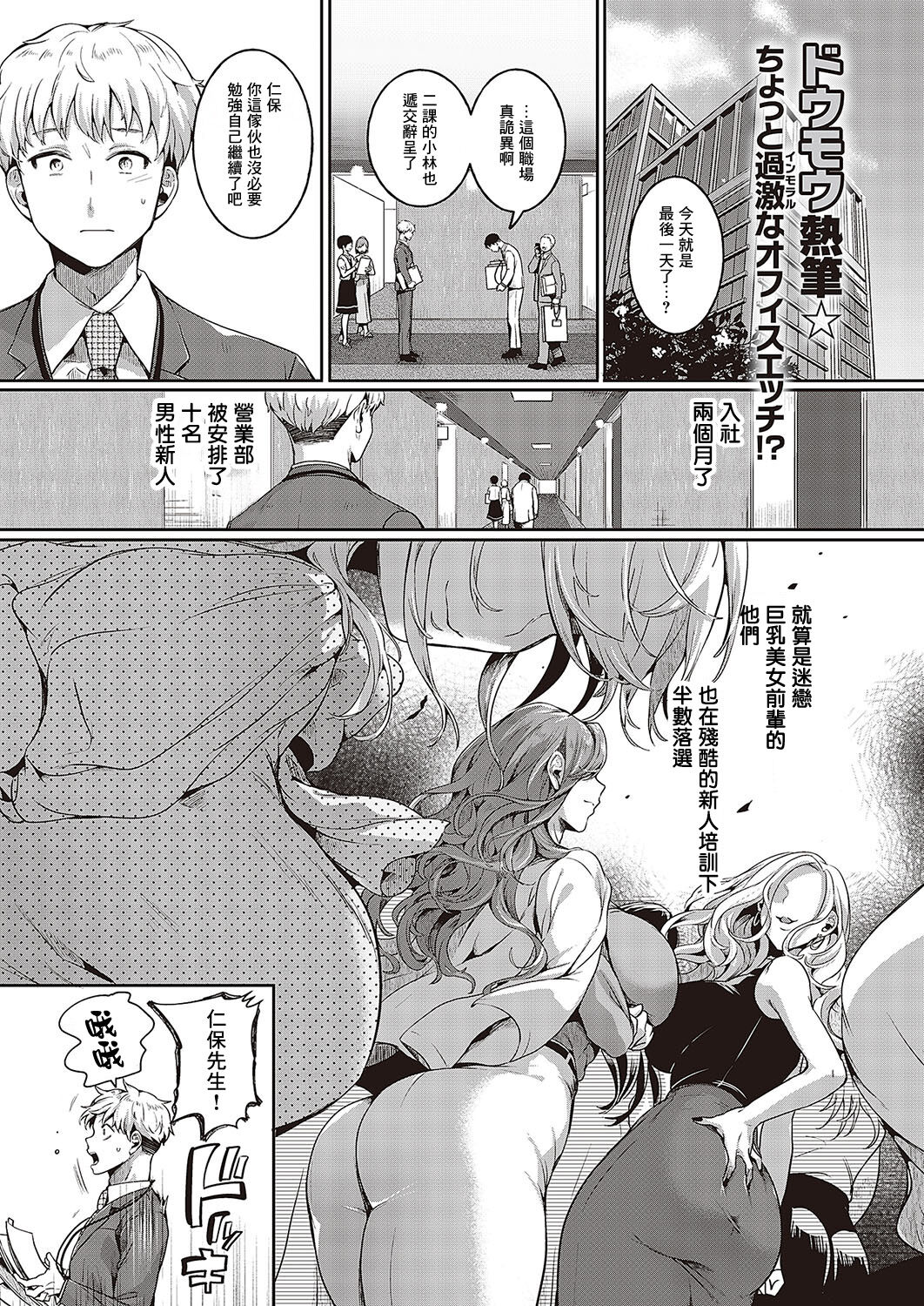Compla Ihandesu! Hiyama-san! page 1 full