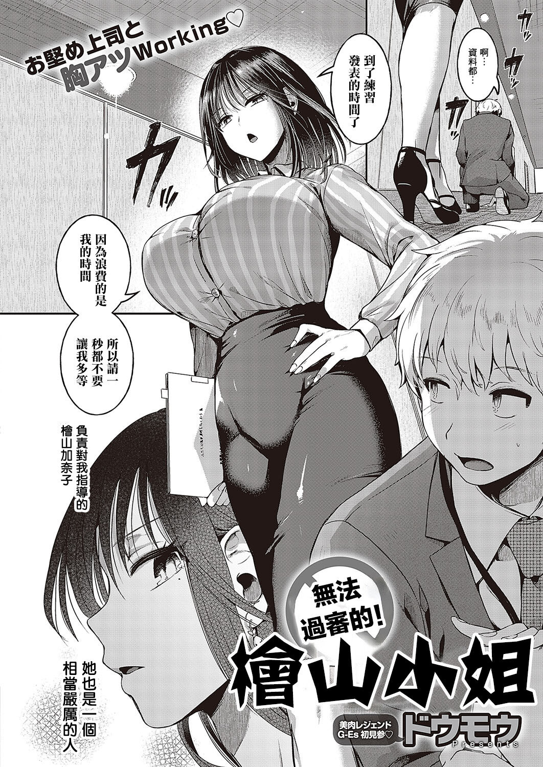 Compla Ihandesu! Hiyama-san! page 2 full