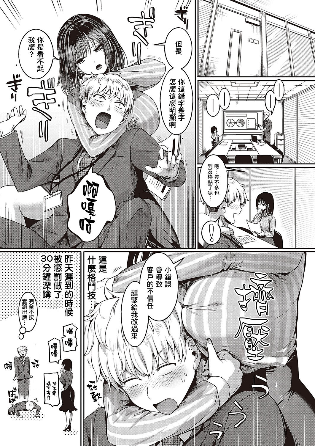 Compla Ihandesu! Hiyama-san! page 3 full