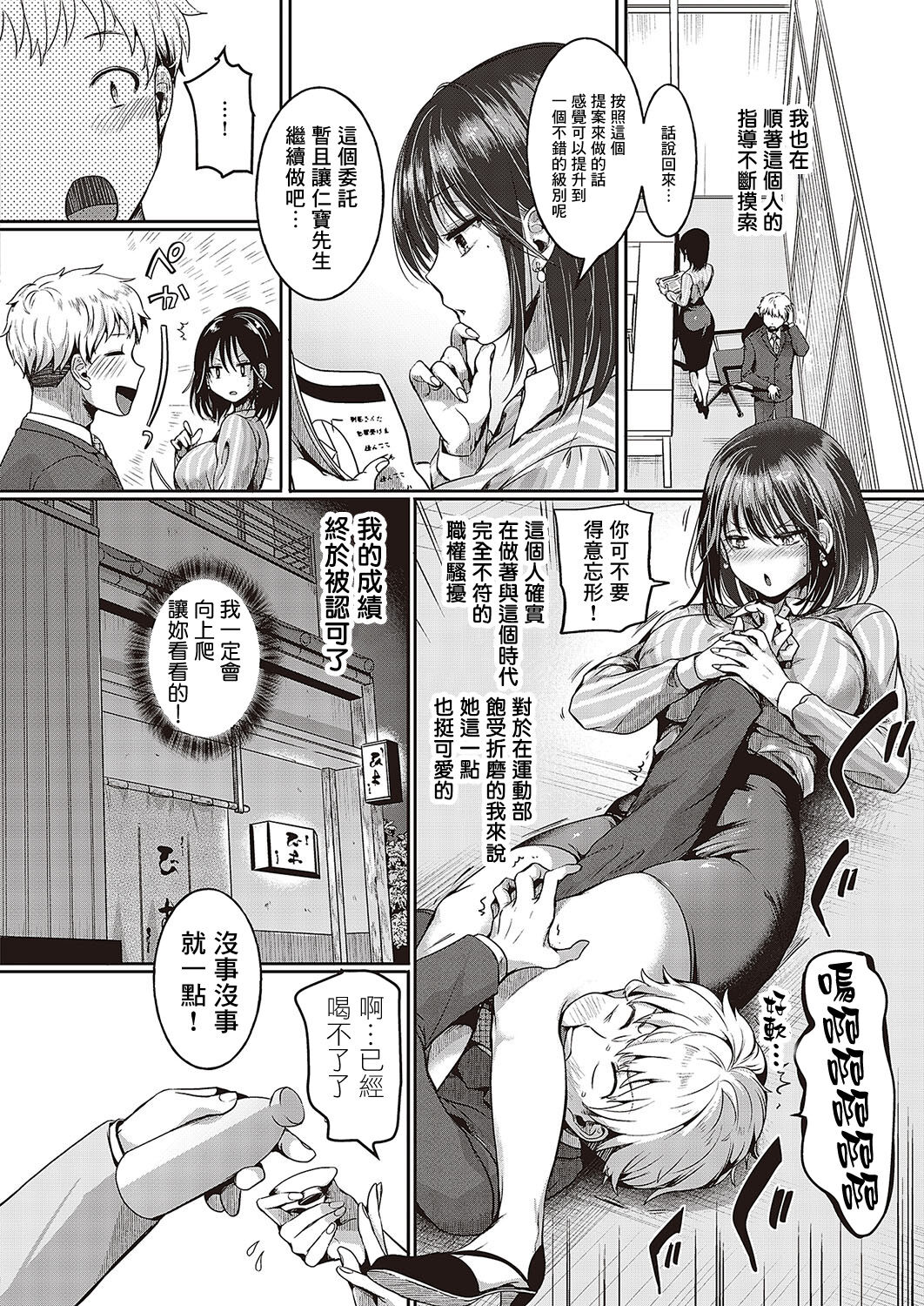 Compla Ihandesu! Hiyama-san! page 4 full
