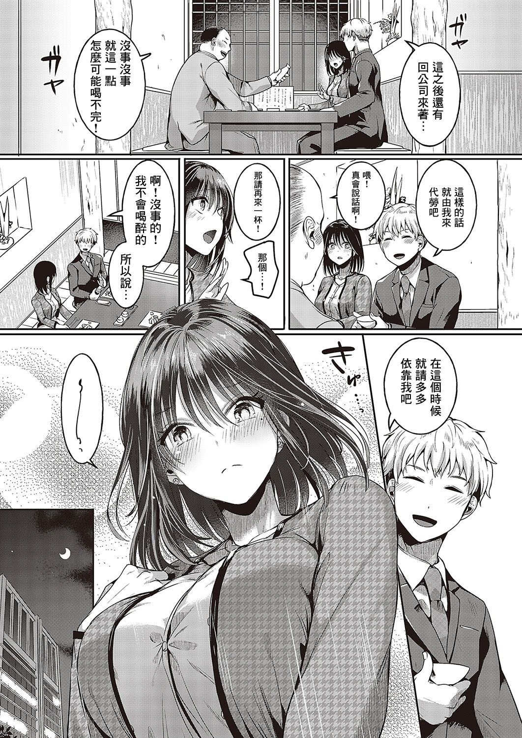 Compla Ihandesu! Hiyama-san! page 5 full