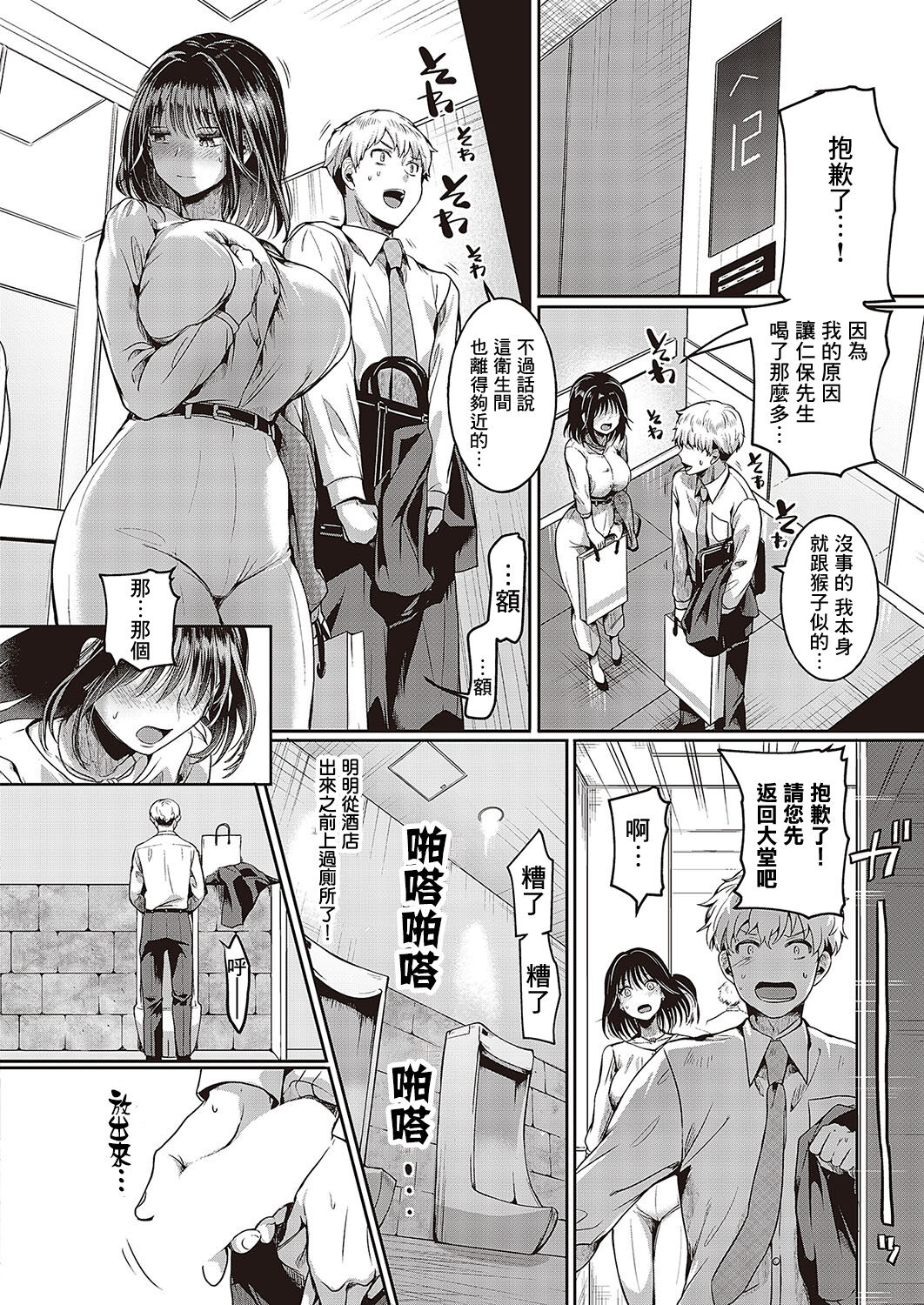 Compla Ihandesu! Hiyama-san! page 6 full