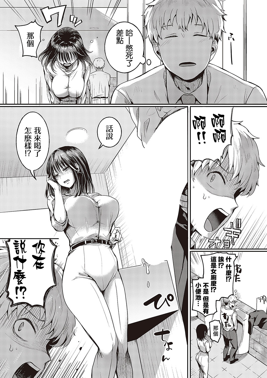 Compla Ihandesu! Hiyama-san! page 7 full