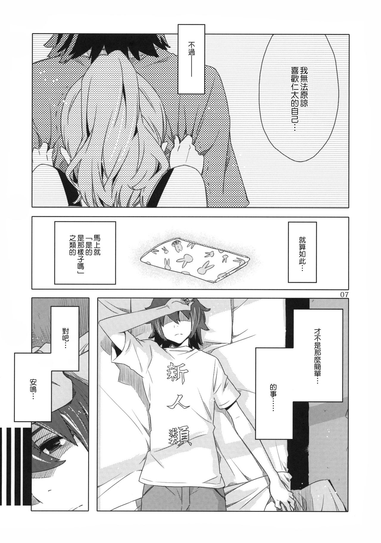 Ano Hi Mita Anjou no Eroi Hon. page 6 full