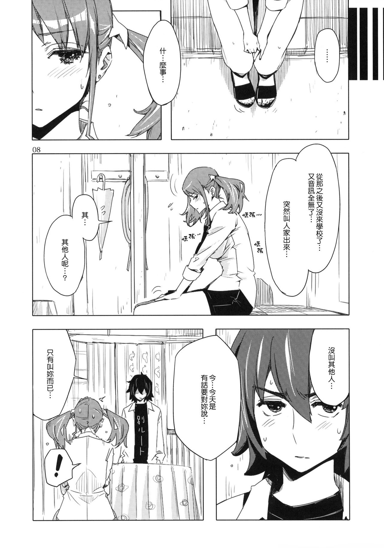 Ano Hi Mita Anjou no Eroi Hon. page 7 full