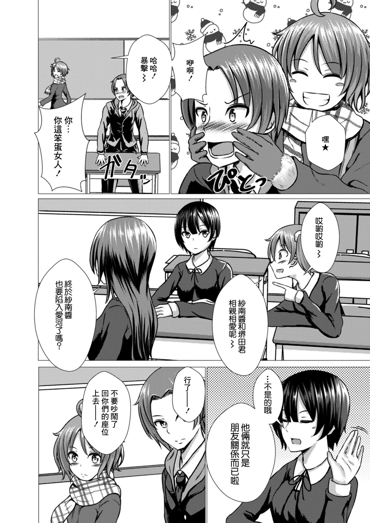 Watashi no Suki na Hito page 2 full