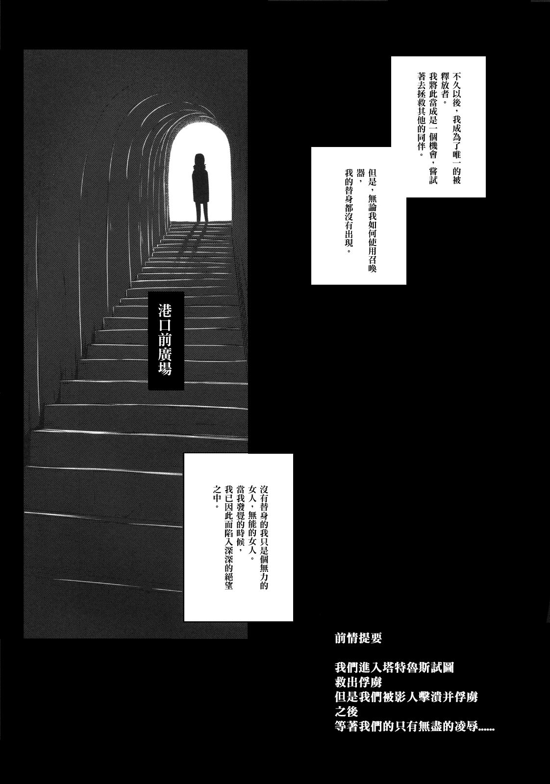 SLAVE P3;TRIO AFTER page 4 full