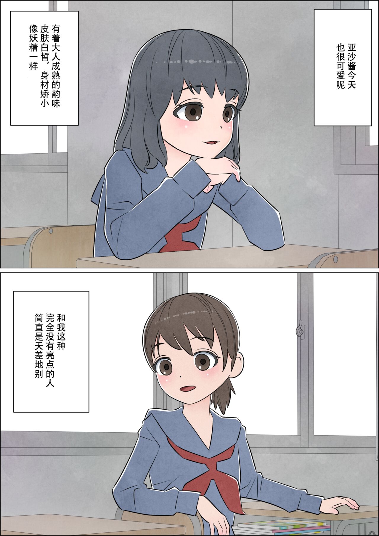 Watashi ni mo Tsuitereba Ii no ni Kan no 1 ~Mezame~ page 3 full