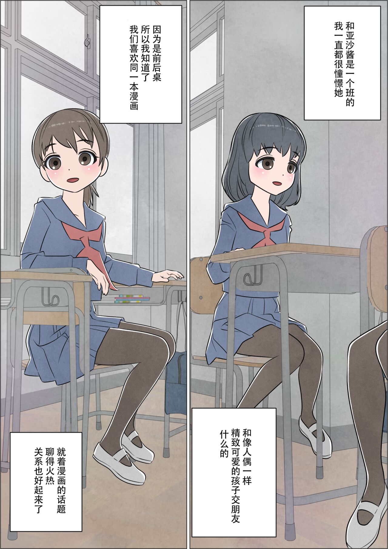 Watashi ni mo Tsuitereba Ii no ni Kan no 1 ~Mezame~ page 4 full