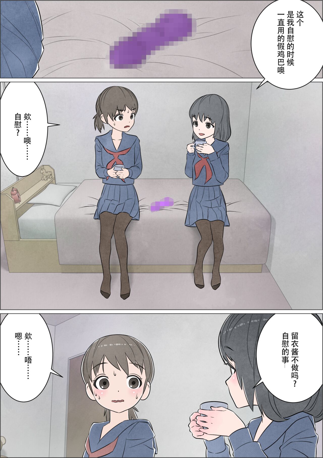 Watashi ni mo Tsuitereba Ii no ni Kan no 1 ~Mezame~ page 9 full