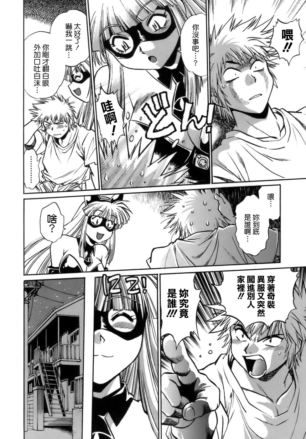 Tail Chaser 1 page 10 full