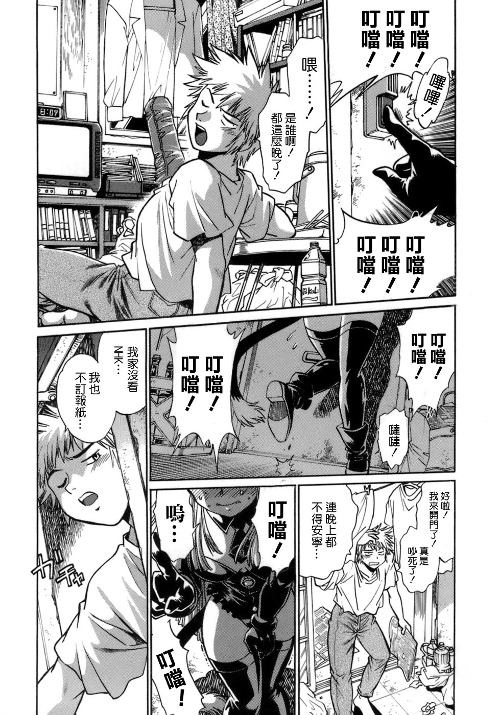 Tail Chaser 1 page 6 full