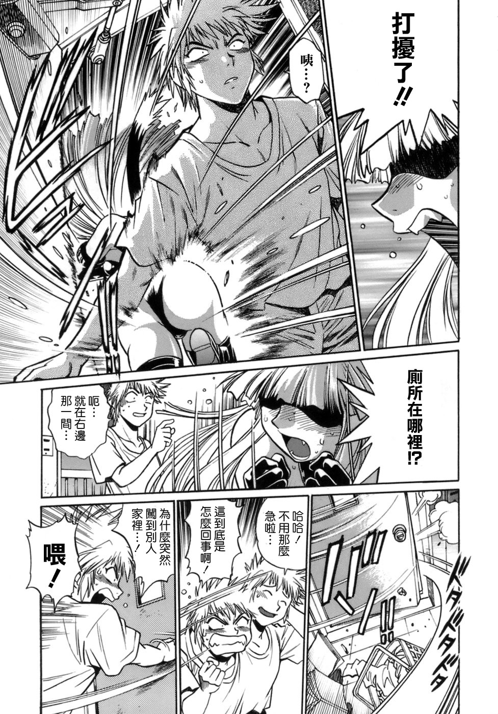 Tail Chaser 1 page 7 full