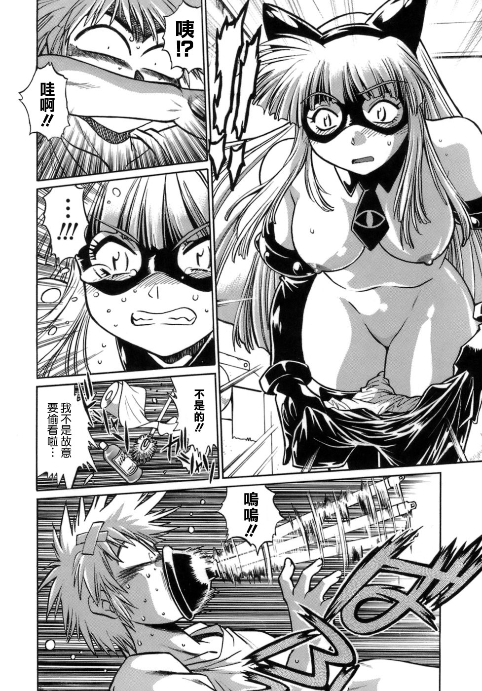 Tail Chaser 1 page 8 full