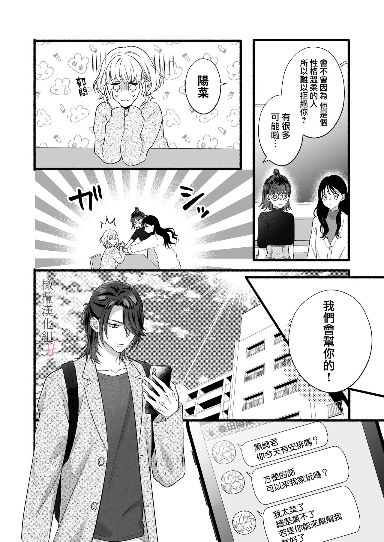 nakanaka te o dashite konai butchōdzura kareshi ni semattara dekiai H sa re chaimashita｜逼近板脸男友迟迟不肯出手的他竟对我溺爱H page 10 full