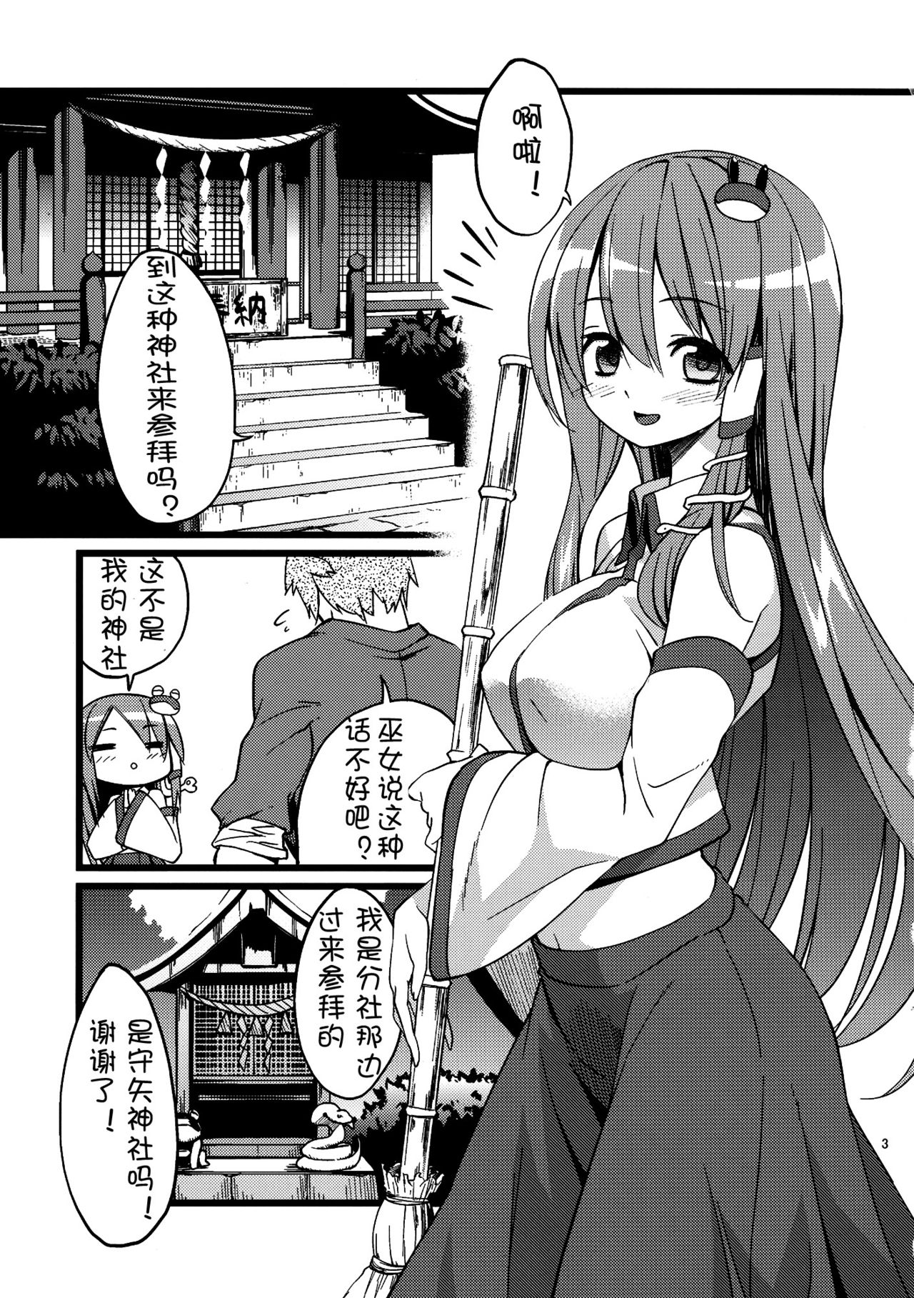 DELICIOUS Rice page 4 full