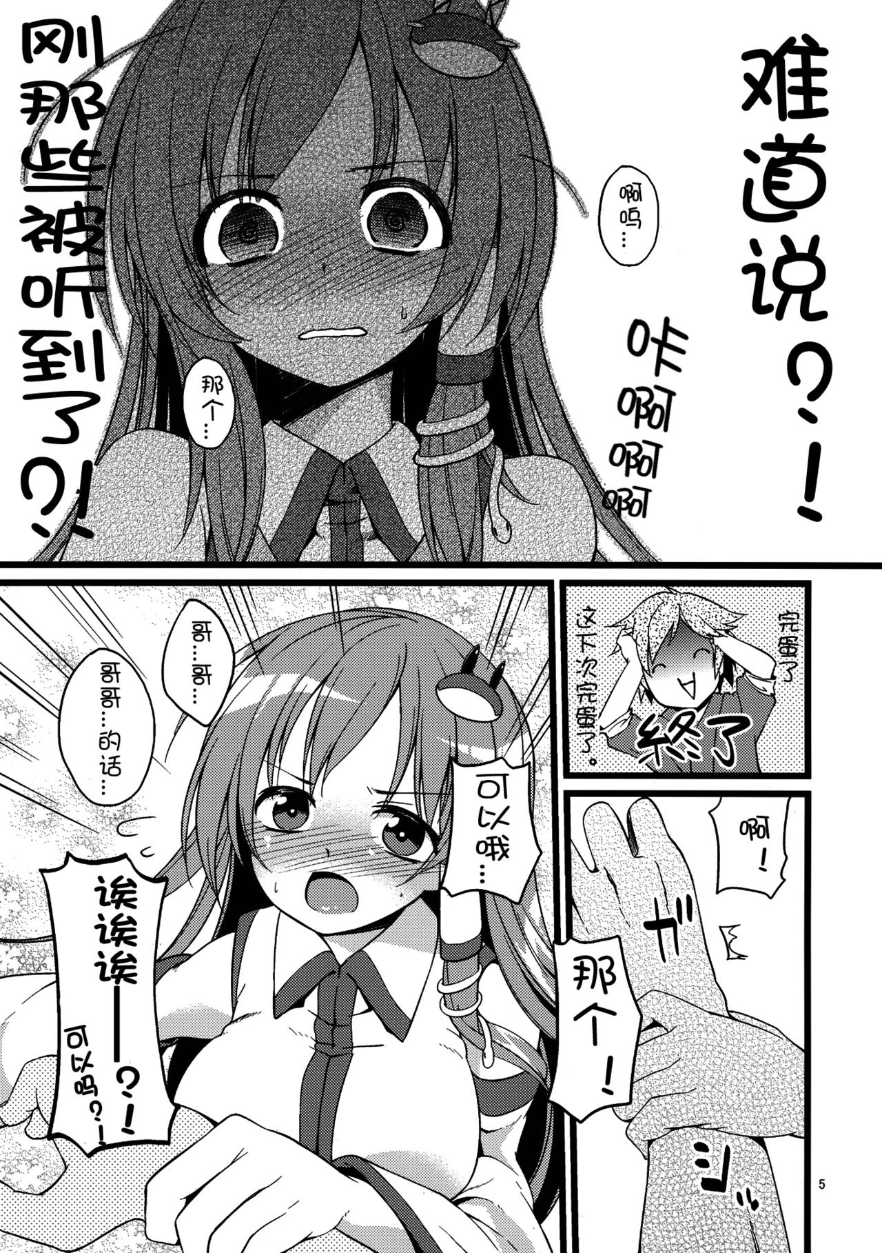 DELICIOUS Rice page 6 full