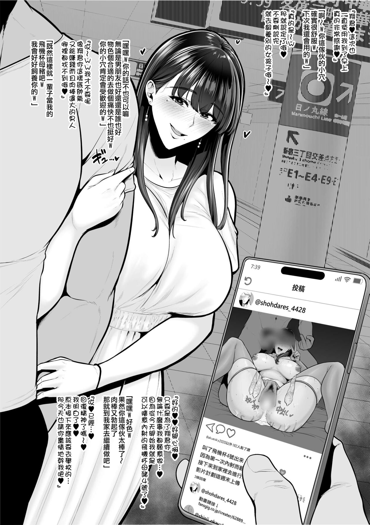 Kareshi Mochi JD Onaho Buta 4gou-han page 9 full