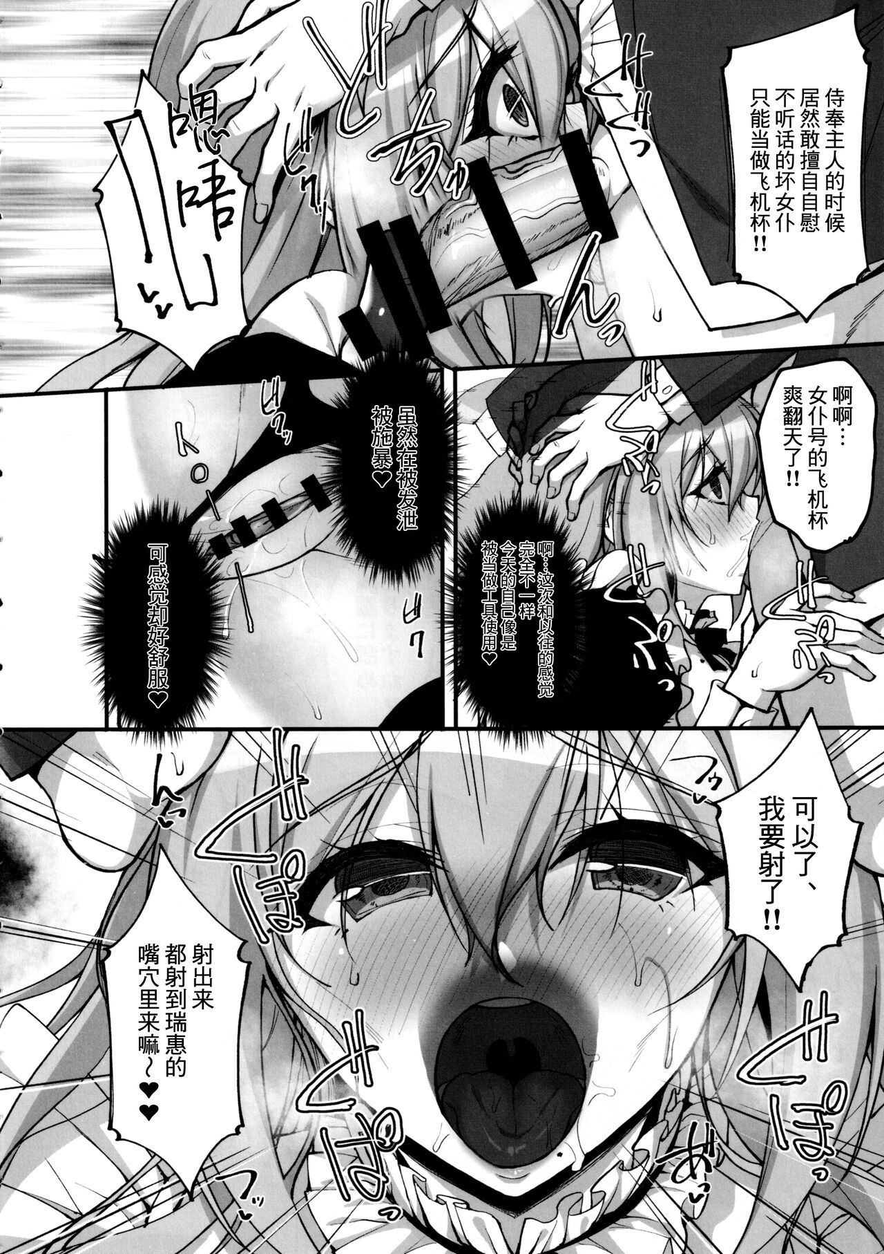 Ecchi na Onee-san wa, Suki desu ka? 4 ~Tonari no Onee-san to Ikkagetsukan, Anata no Suki Houdai Seikatsu Hen~ page 5 full