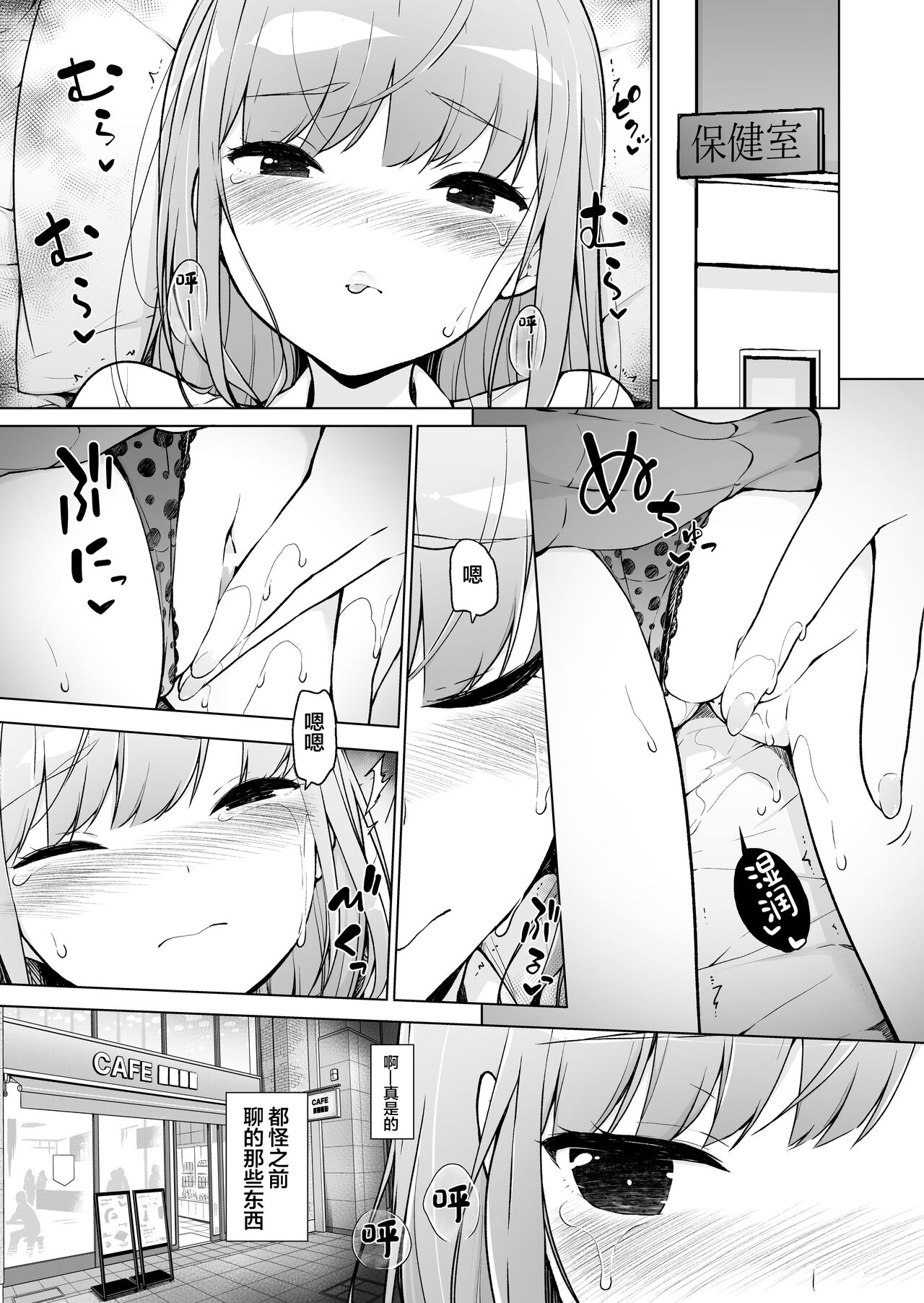 Gal datte, Futotta Otaku-kun ni Muramura Surushi page 2 full