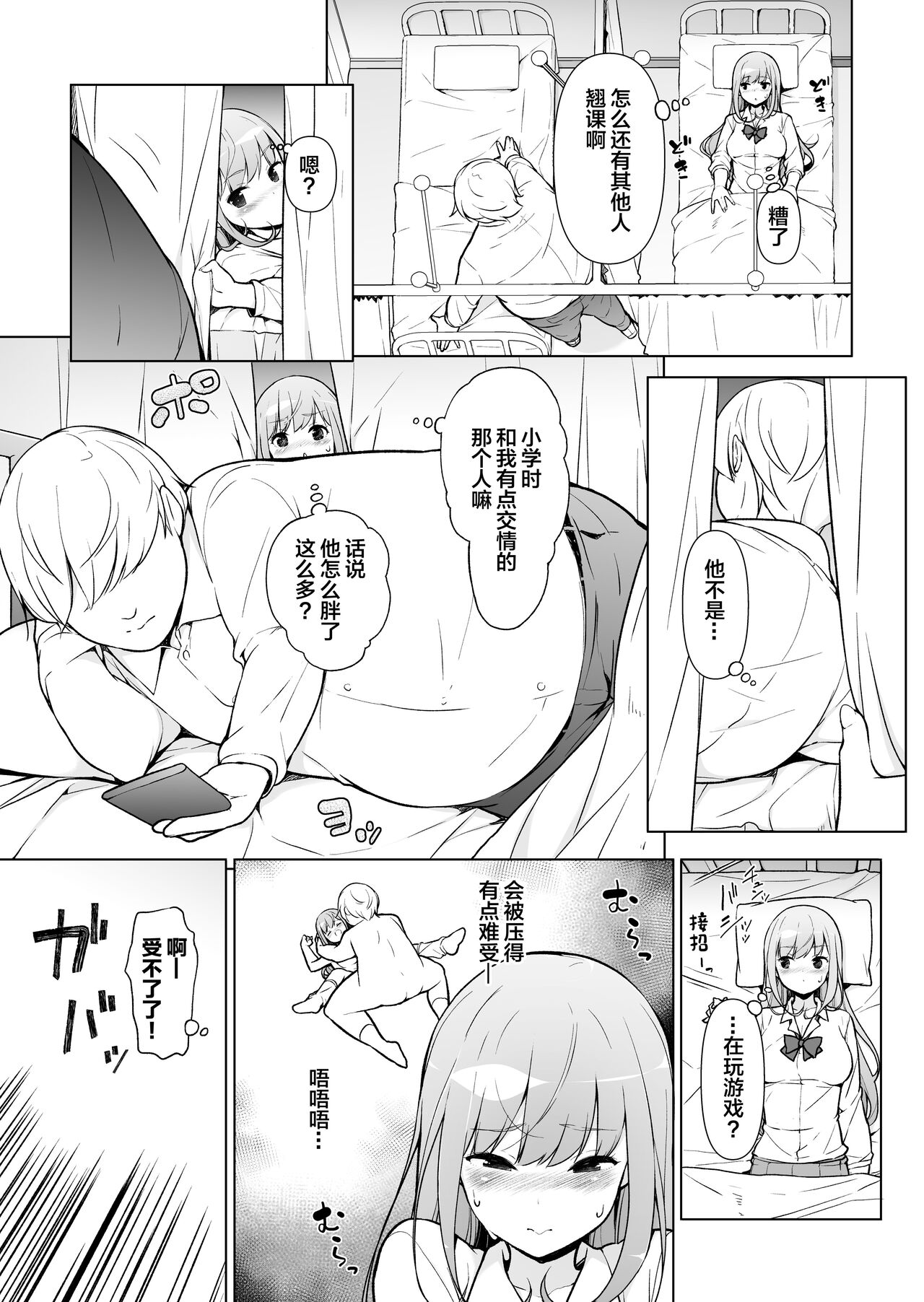 Gal datte, Futotta Otaku-kun ni Muramura Surushi page 4 full