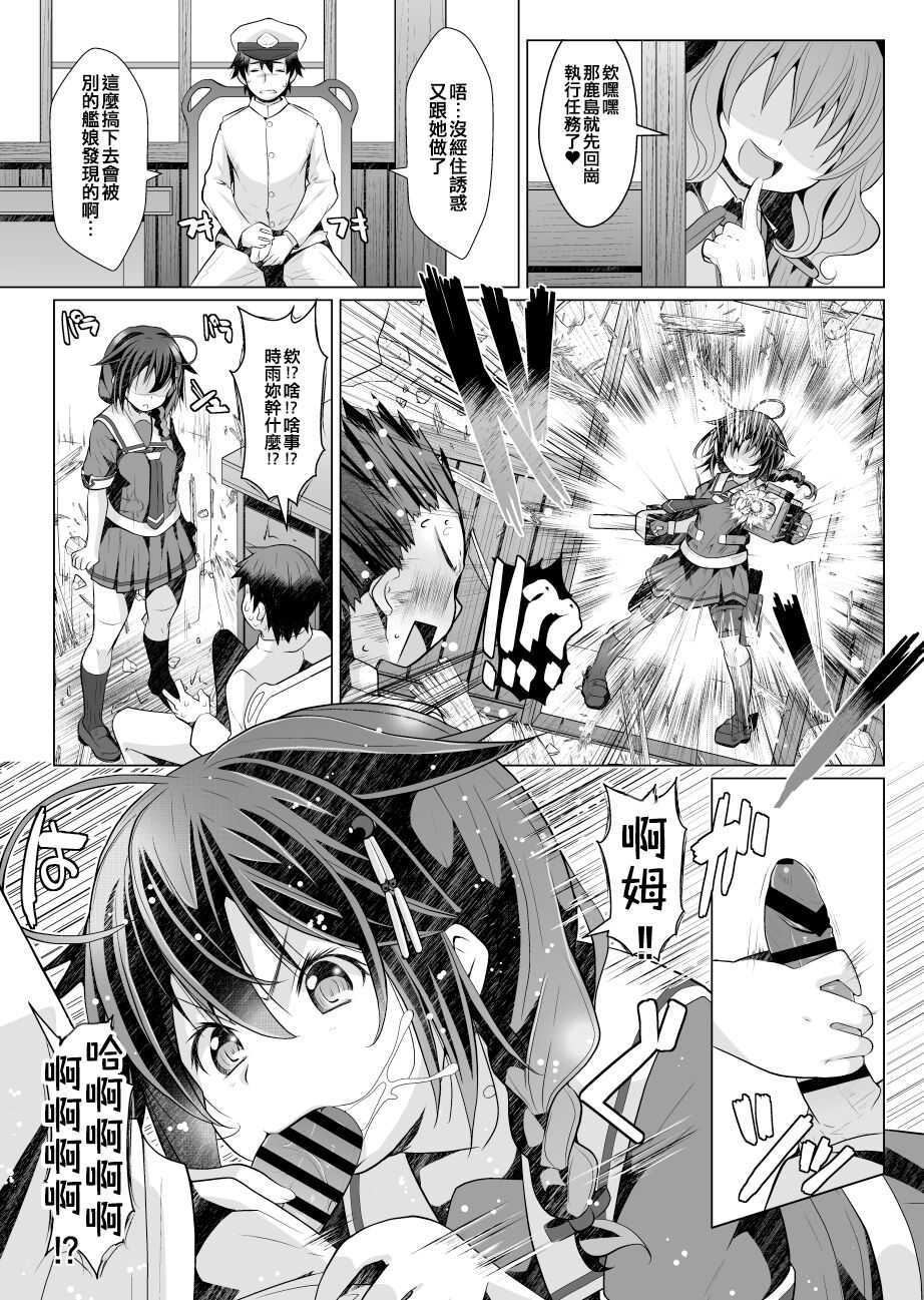 Risei Gauge Bouei Ninmu page 5 full