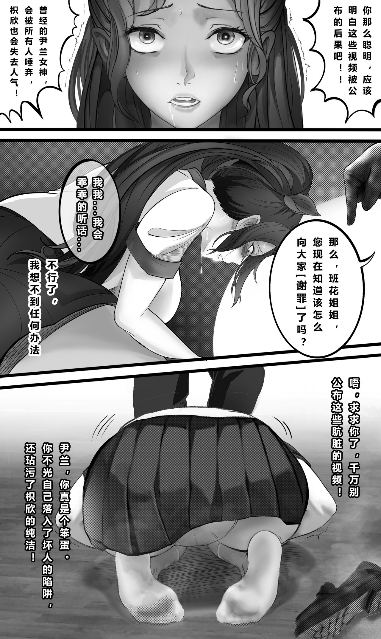 GOAT-goat Ⅳ special chapter page 8 full