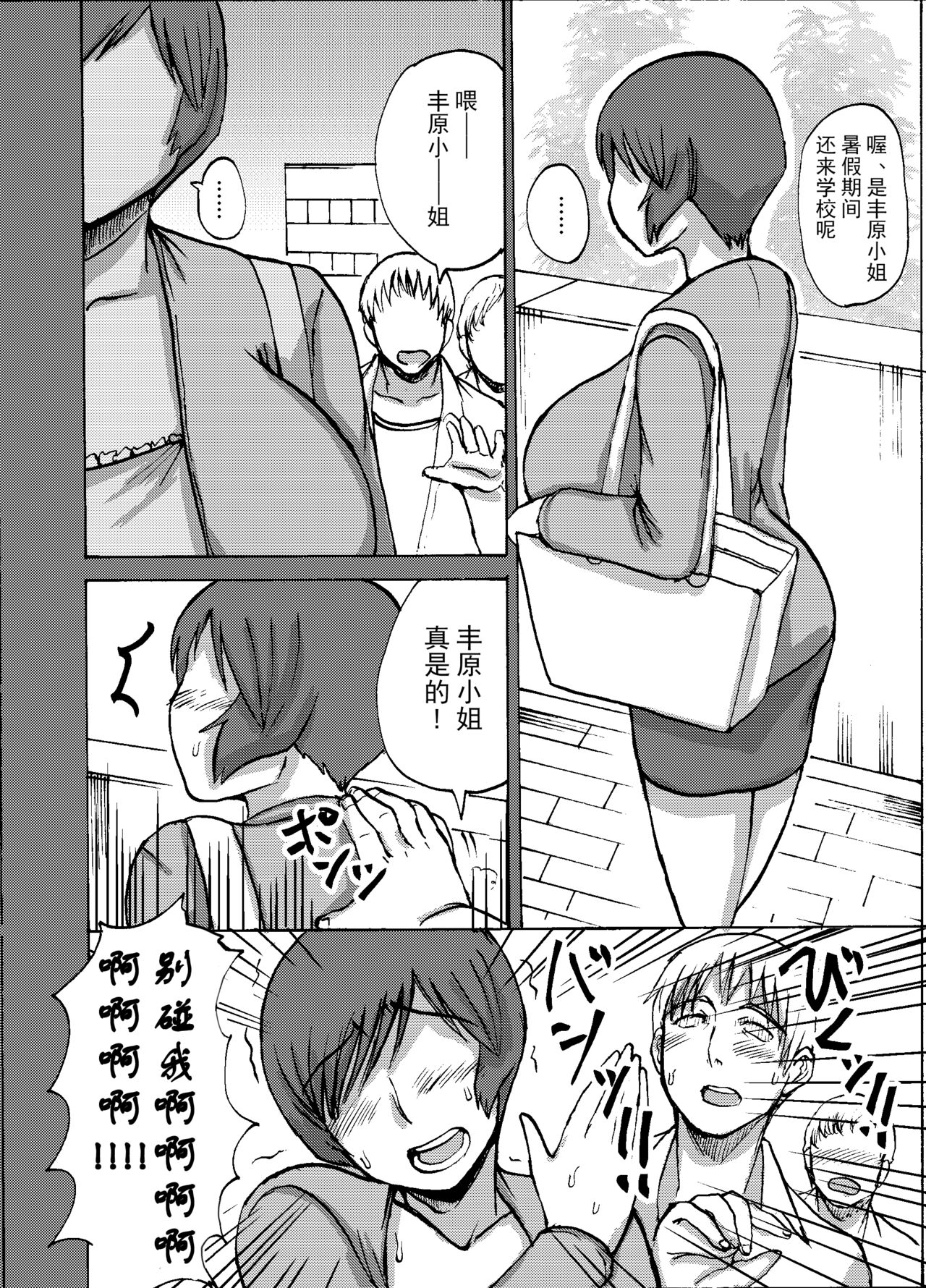 Etsuko-san wa Kono Datsui Mahjong Shoubu de Jibun no Shourai o Torimodosu -Chuuhen- page 8 full