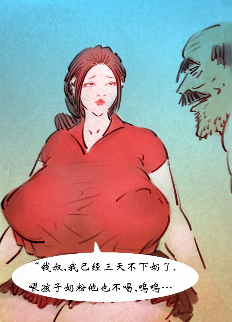 【老大夫】-黑暗魔巢 page 10 full