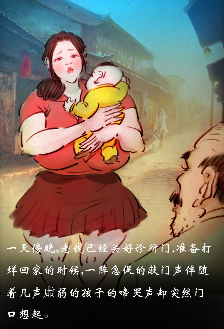 【老大夫】-黑暗魔巢 page 2 full