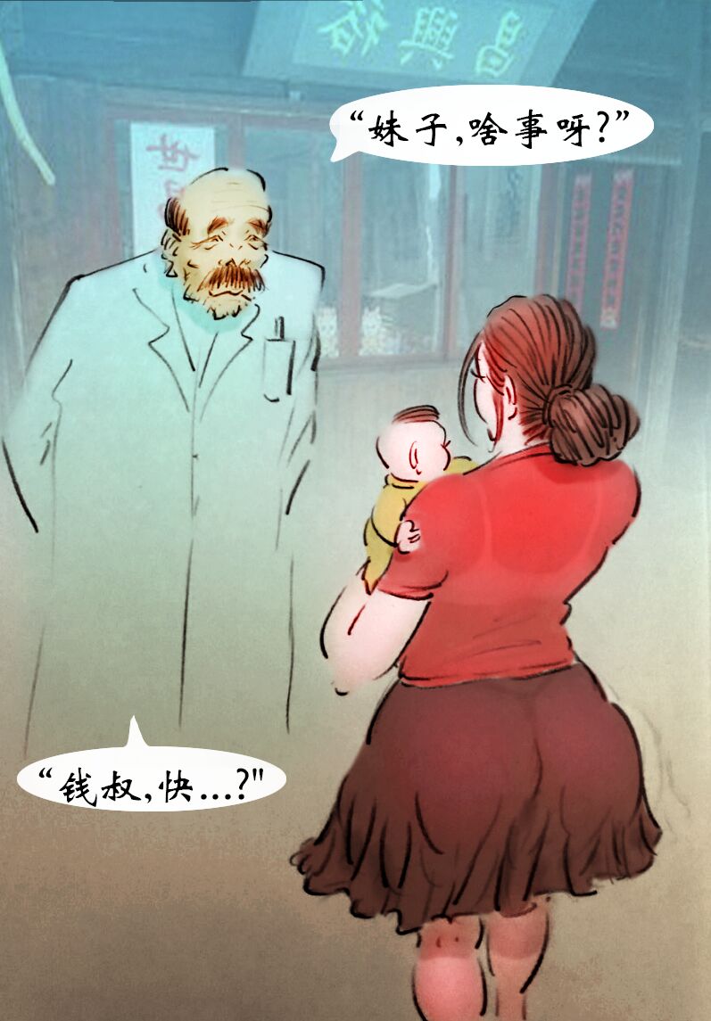 【老大夫】-黑暗魔巢 page 3 full