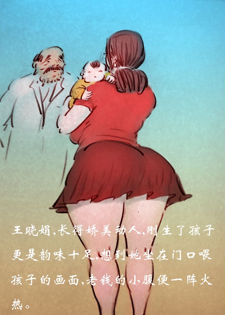 【老大夫】-黑暗魔巢 page 4 full