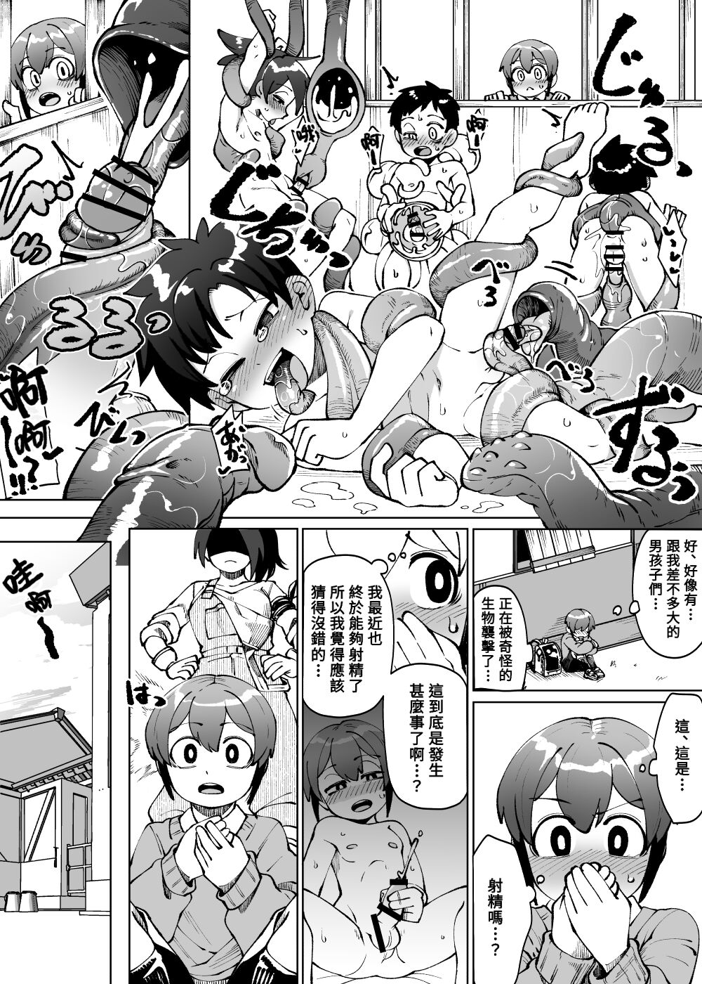 Isekai Sakusei~ Sakusei Seibutsu ni Natsukareru Boku, Futsuka de 1-Shuukan-bun no Ryou o Shiborarerutte Maji!?~ page 2 full