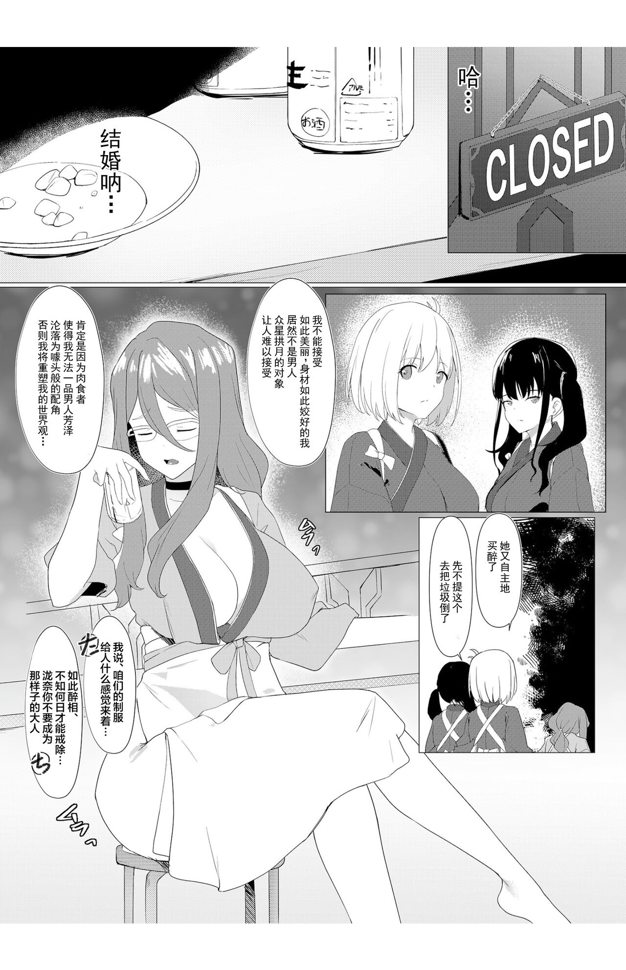 Kimi no Heartbeat | 你的心跳 heart beat page 3 full