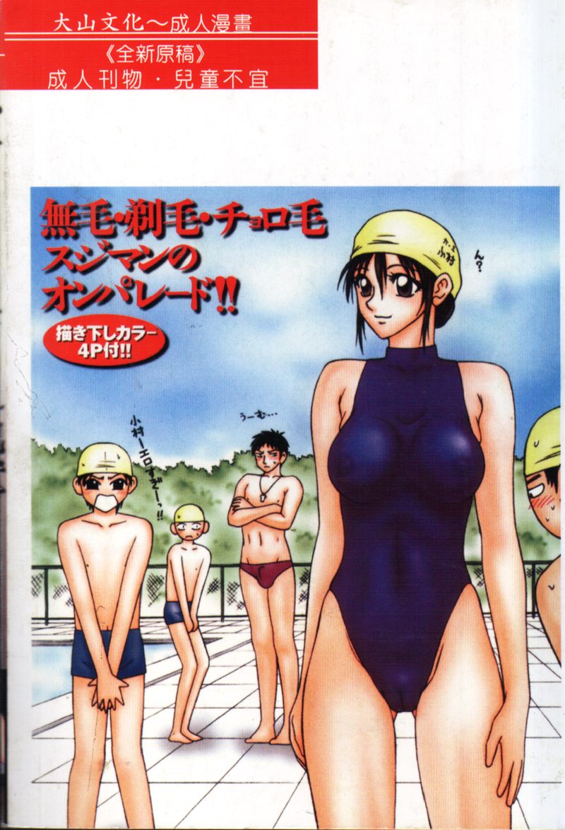 Shoujo Slit Egurare Jigoku - Girl's Slit in Lustful Purgatory page 2 full