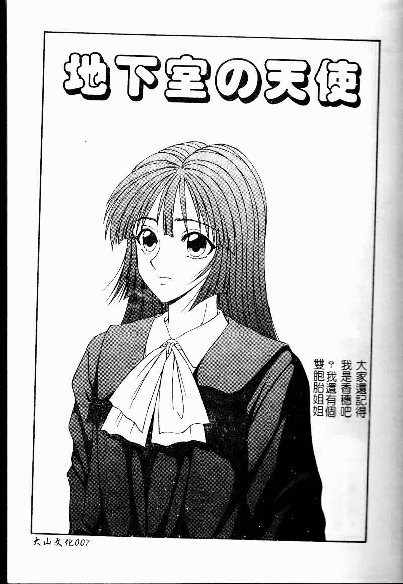 Shoujo Slit Egurare Jigoku - Girl's Slit in Lustful Purgatory page 7 full