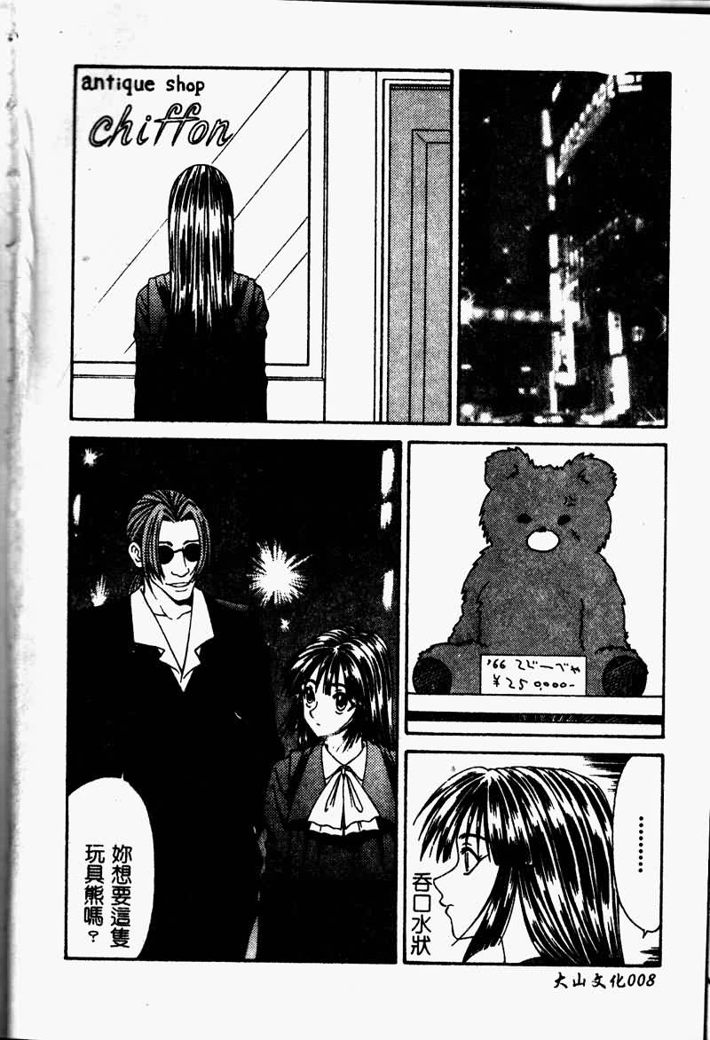 Shoujo Slit Egurare Jigoku - Girl's Slit in Lustful Purgatory page 8 full