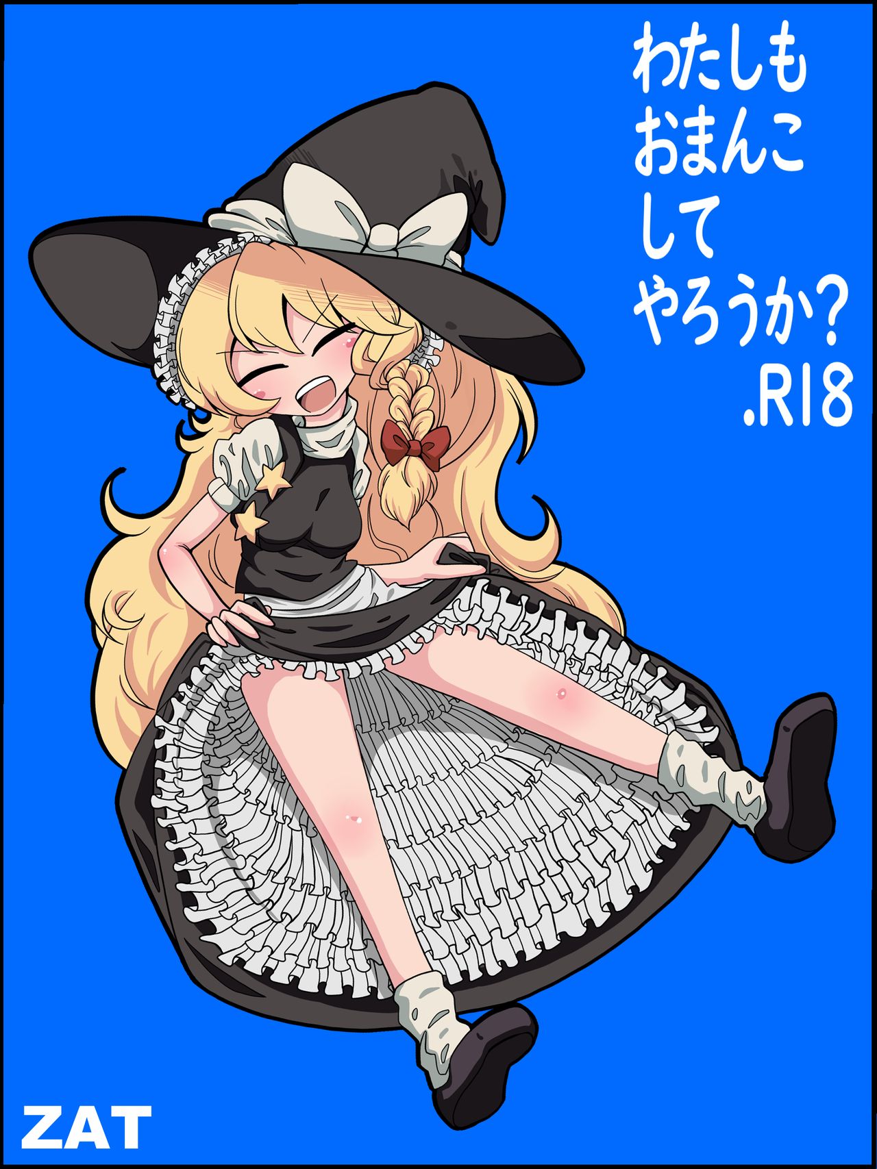 Watashi Omanko Shite Yarou ka? page 1 full