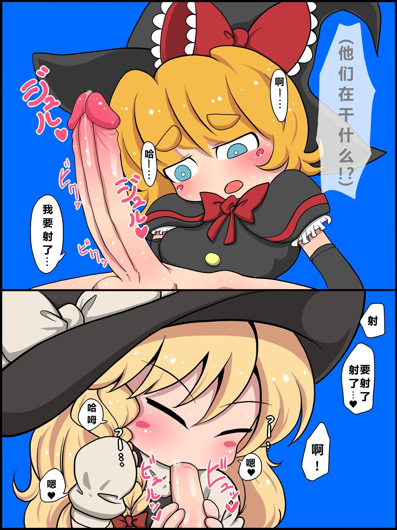 Watashi Omanko Shite Yarou ka? page 3 full