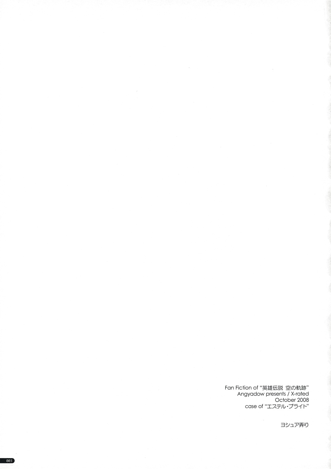 Joshua Ijiri page 2 full